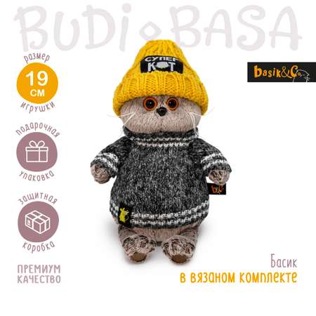 Мягкая игрушка BUDI BASA Басик в вязаном комплекте 19 см Ks19-256