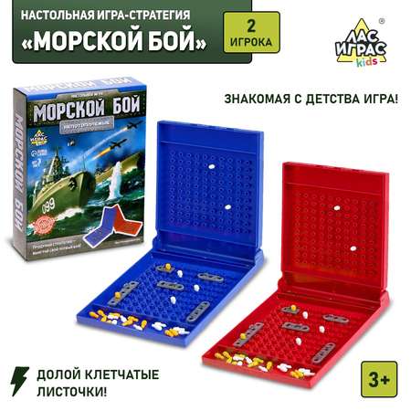 Настольная игра Лас Играс Морской бой 2 раздельных поля