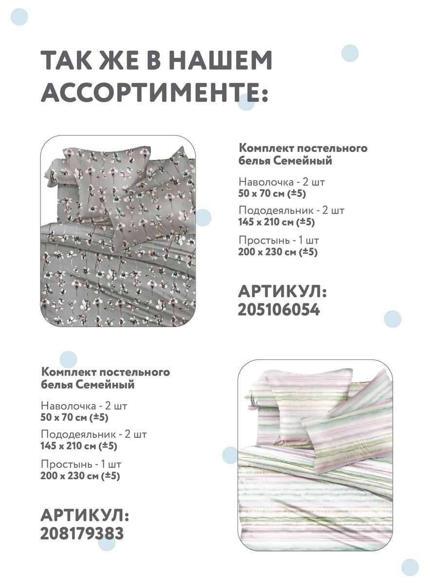 Детское постельное белье Bonne Fee Комплект в кроватку детский бязь 3 предмета с простыней на резинке наволочка 40*60см - фото 8