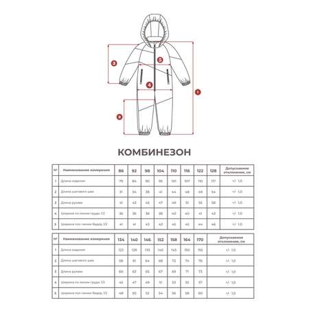 Комбинезон Sherysheff