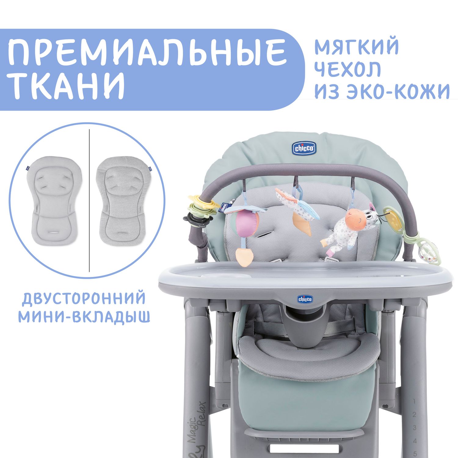 Стульчик Chicco Polly Magic Relax Antiguan Sky 07079502240000 - фото 8