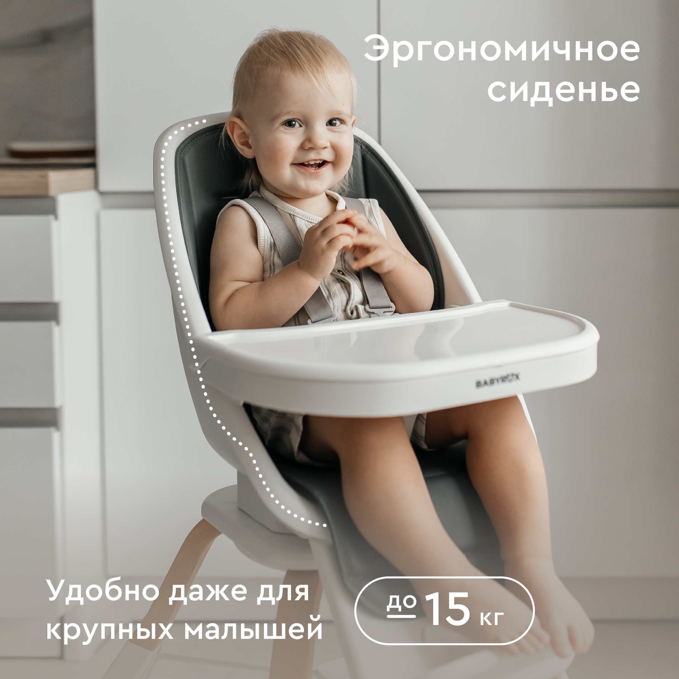 Стульчик для кормления BabyRox трансформер - фото 6