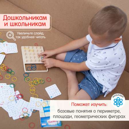 Настольная игра Alatoys Геоборд математический