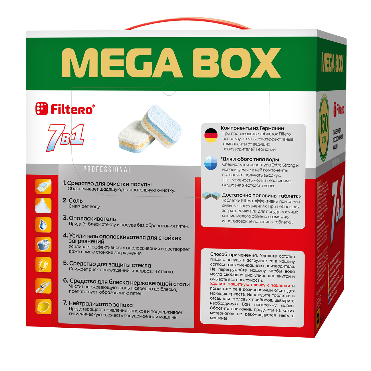 Таблетки Filtero для посудомоечной машины 7 в 1 150шт mega box - фото 7