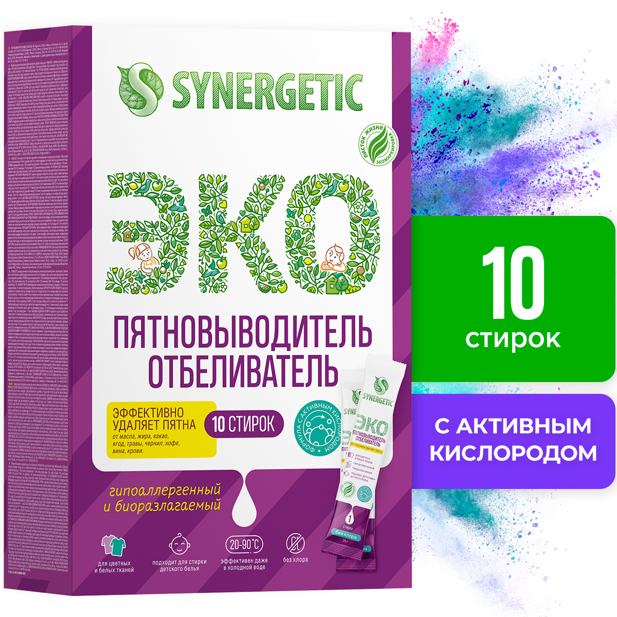 Oтбеливатель – пятновыводитель Synergetic с активным кислородом гипоаллергенный 10 стирок - фото 1