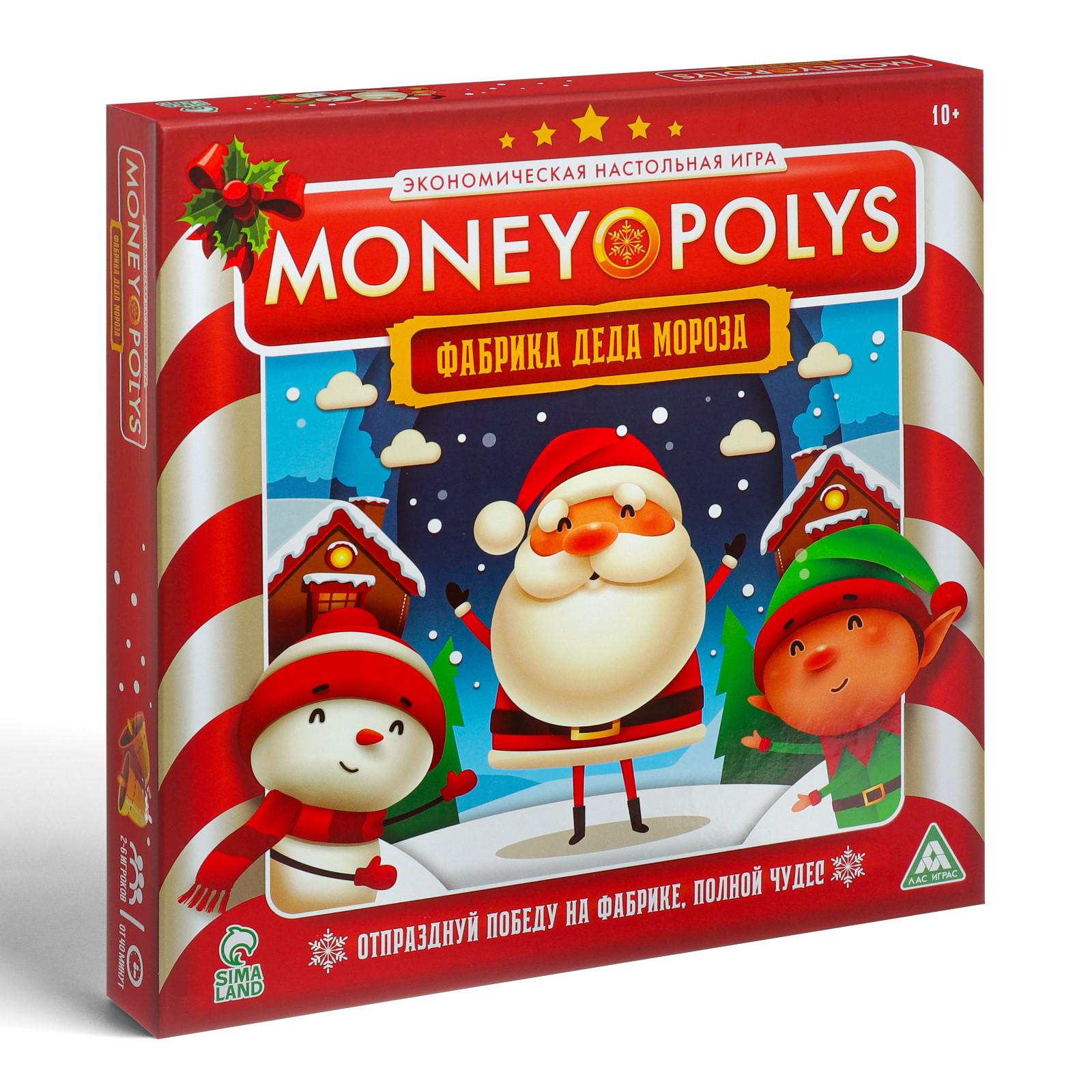 Экономическая игра Лас Играс «Money Polys. Фабрика Деда Мороза» 10+ - фото 9