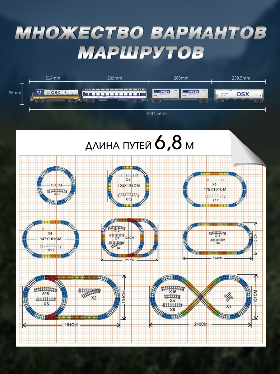 Набор железнодорожный А.Паровозиков 240 см 1612A - фото 8