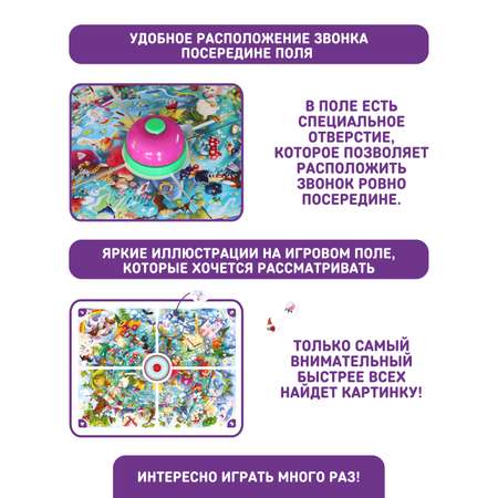 Настольная игра El BascoKids Волшебный мир