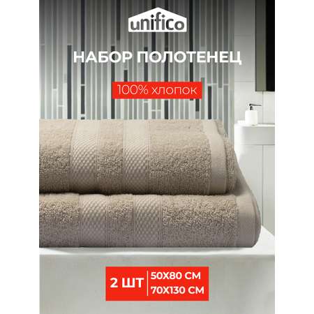 Набор махровых полотенец Unifico Nature ореховый набор из 2 шт.: 50х80-1и70х130-1