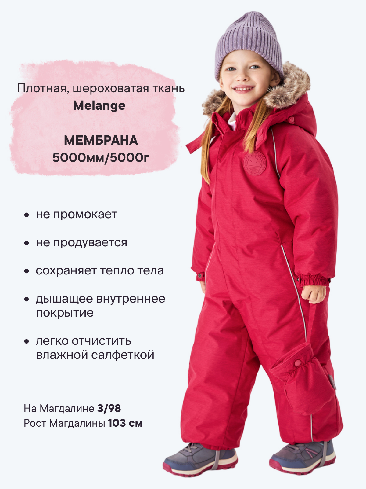 Комбинезон Premont WP330500PINK - фото 2