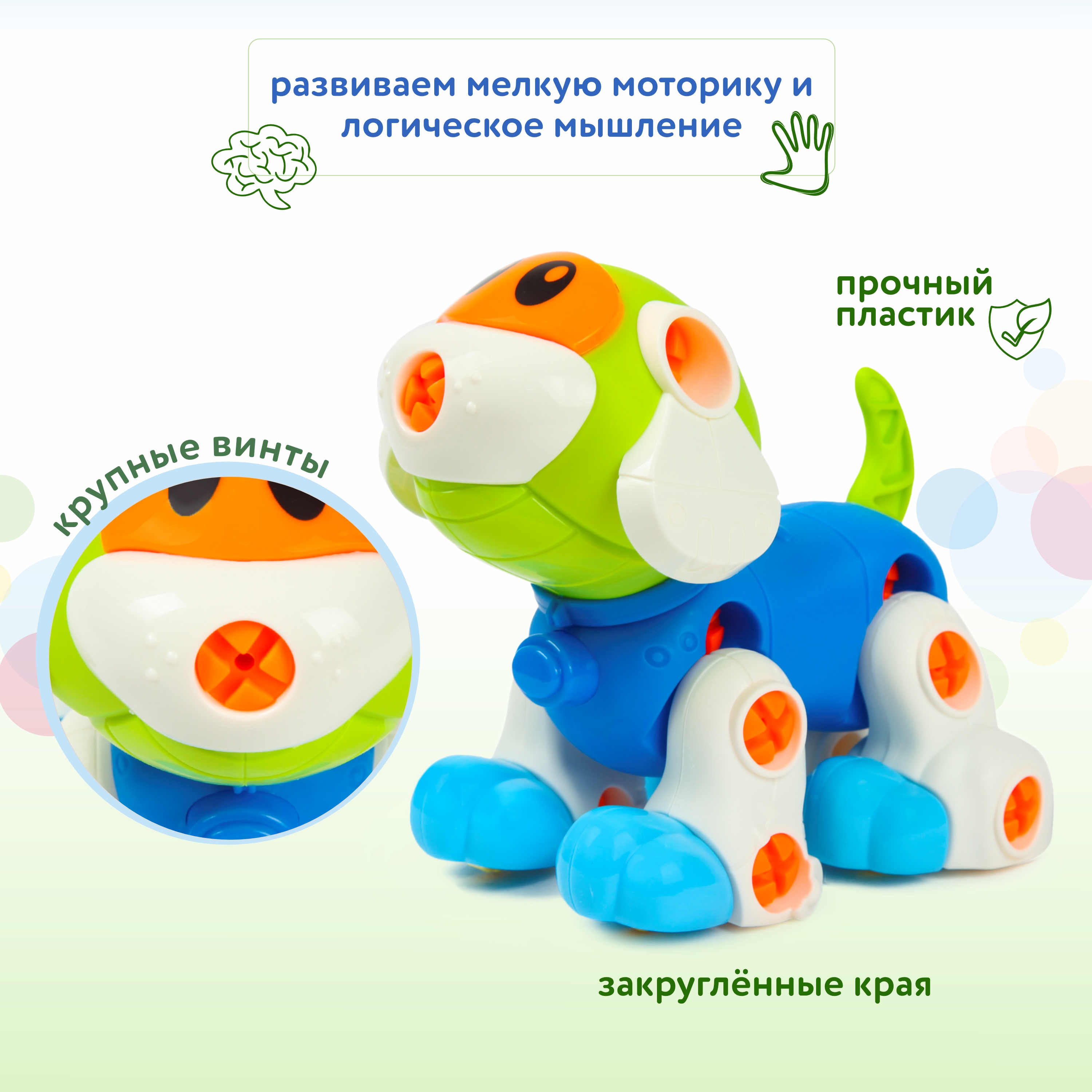 Конструктор Attivio с отверткой Собака сборная игровая модель - фото 2
