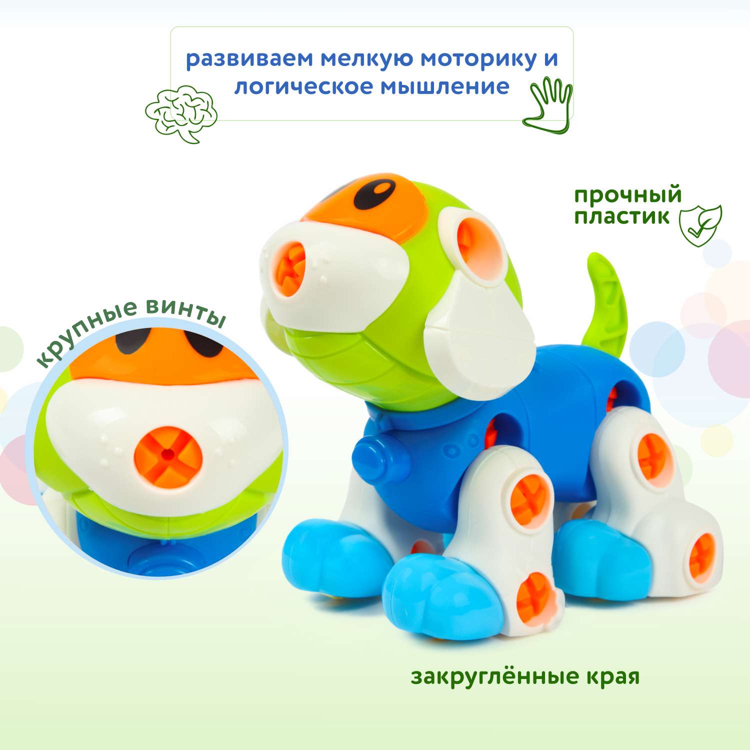 Конструктор Attivio с отверткой Собака сборная игровая модель - фото 2