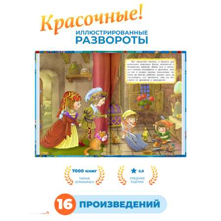 Детская книга сказок Русич Братья Гримм Сборник