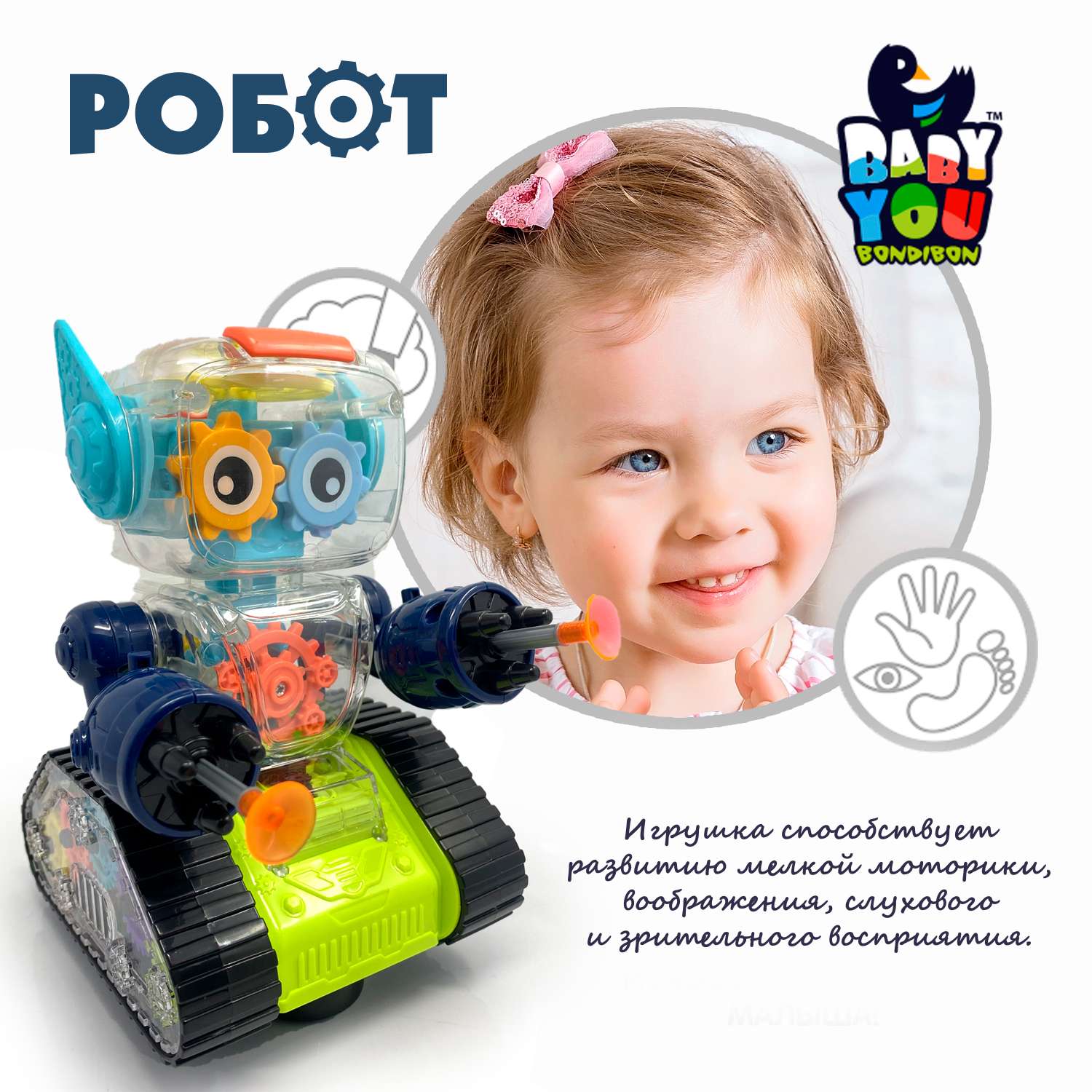 Музыкальная игрушка BONDIBON Робот с шестеренками - фото 4
