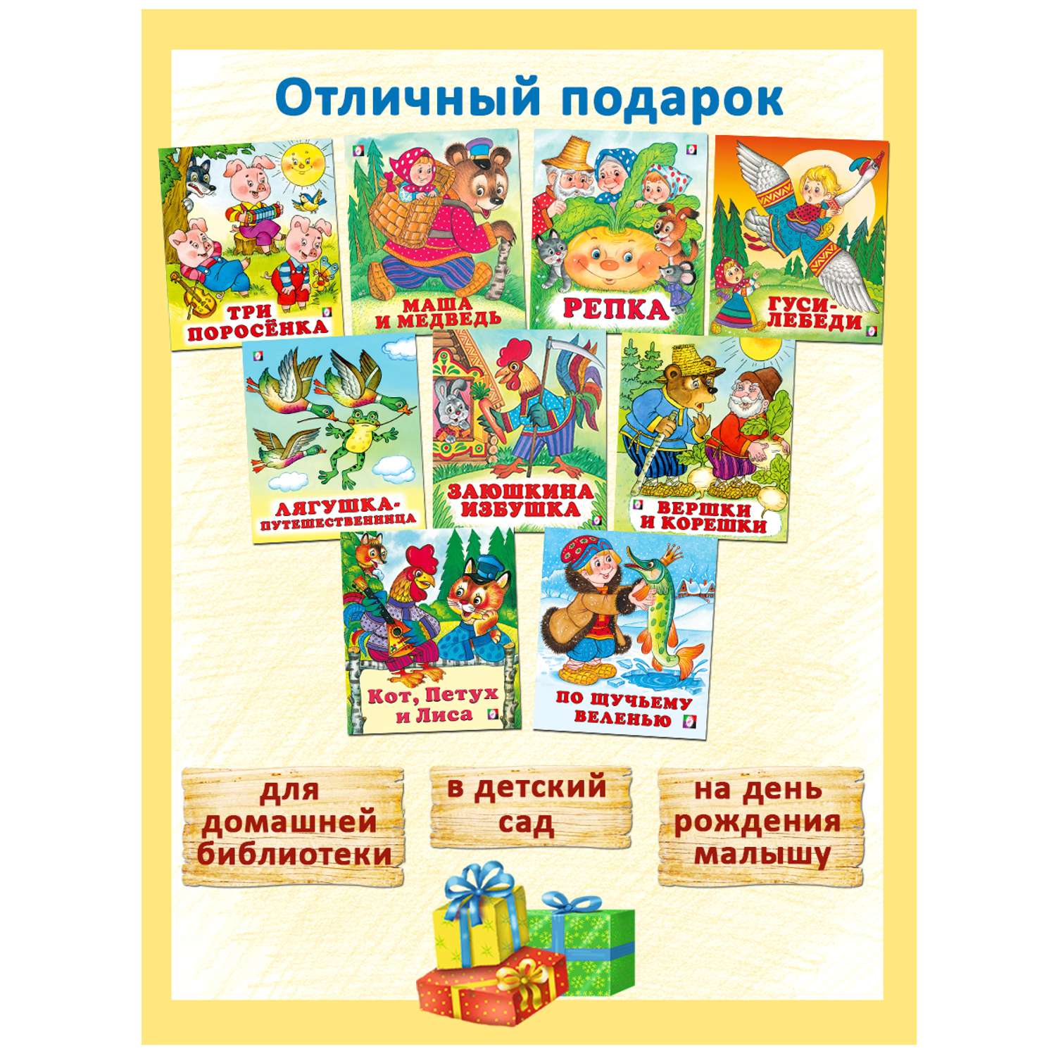 Комплект книг Фламинго Русские народные сказки для малышей из 9 книг - фото 14