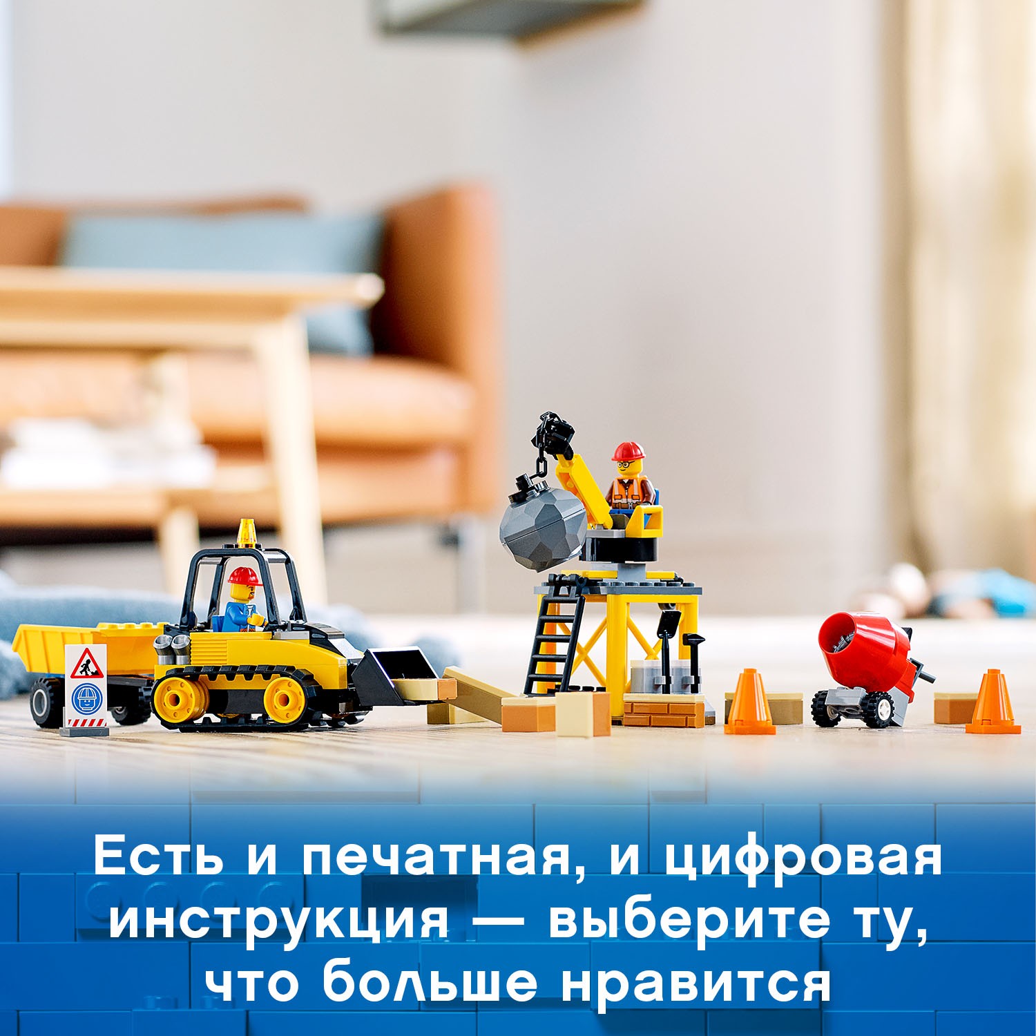 Конструктор LEGO City Great Vehicles Строительный бульдозер 60252 - фото 8