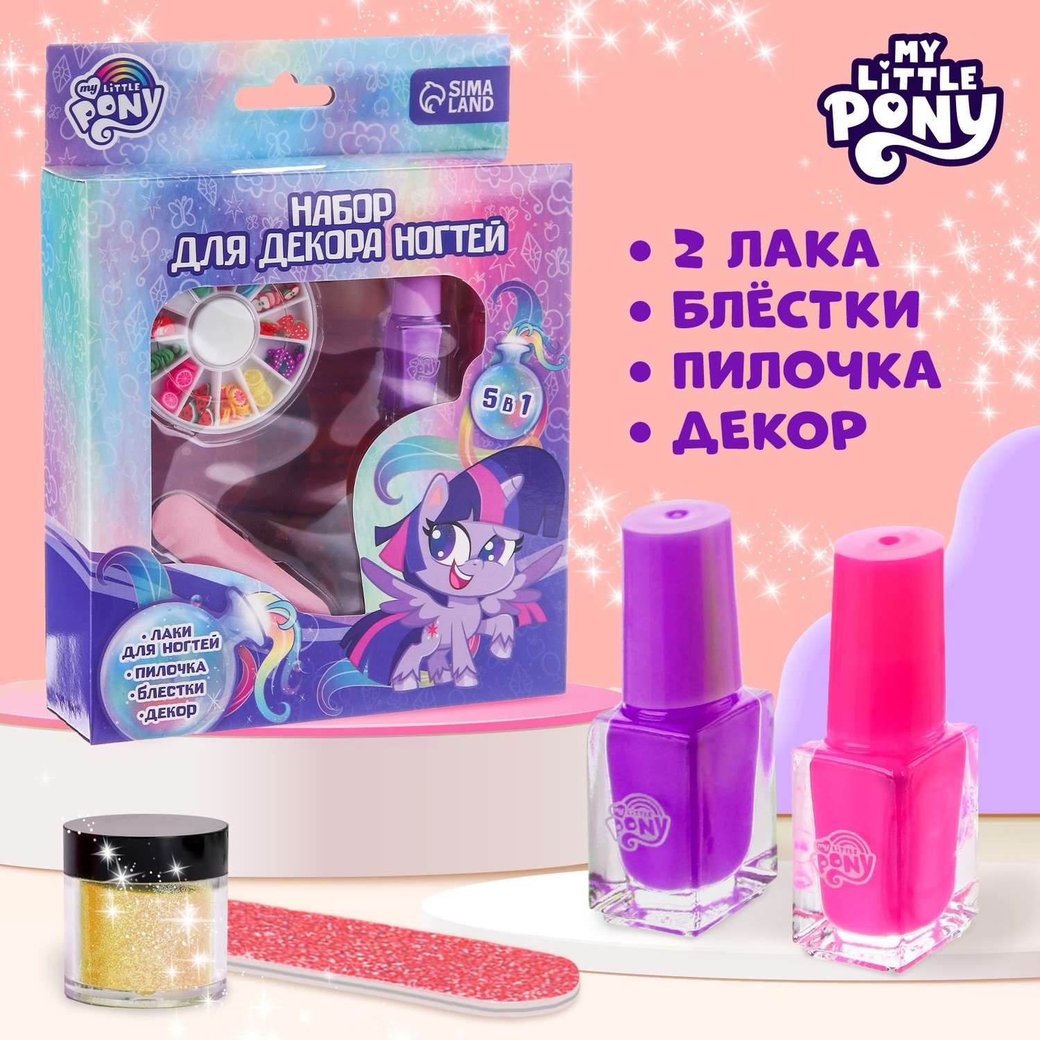 Набор Hasbro для декора ногтей «Искорка» My Little Pony - фото 1