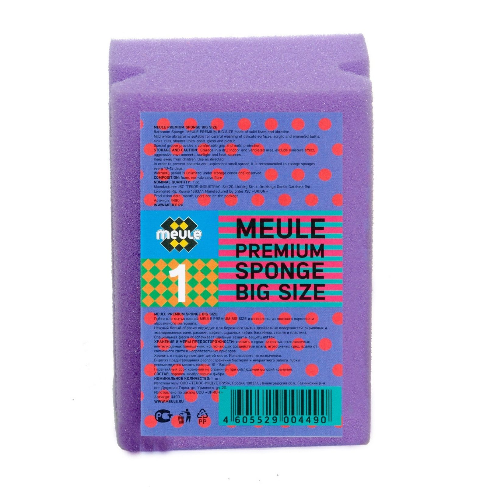 Губка MEULE Premium Dishwashing sponges Big Size - фото 1