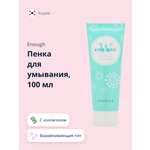 Пенка для умывания ENOUGH w collagen с коллагеном выравнивающая тон кожи 100 мл