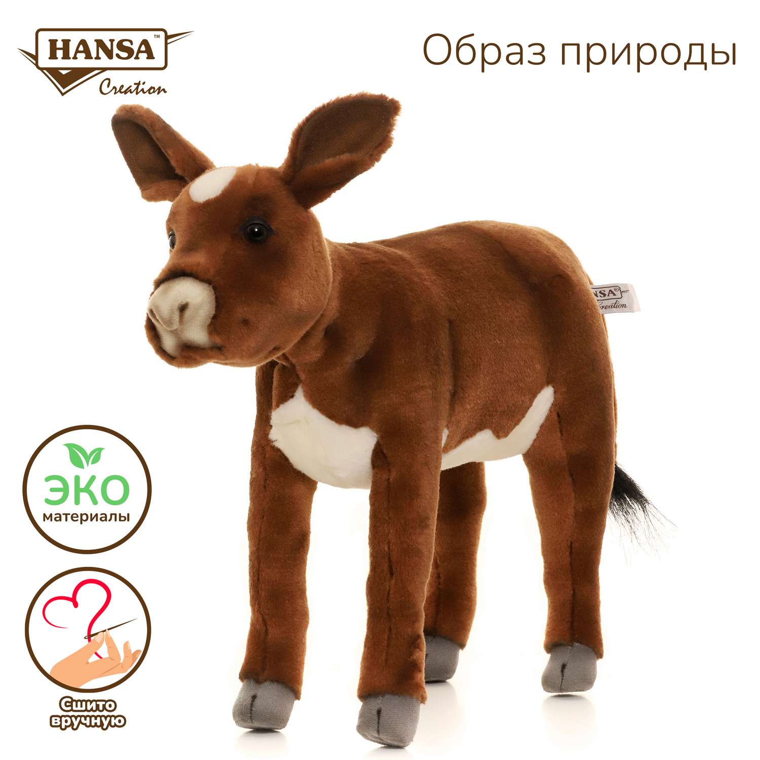 Реалистичная мягкая игрушка HANSA Бык телёнок коричневый 34 см - фото 2