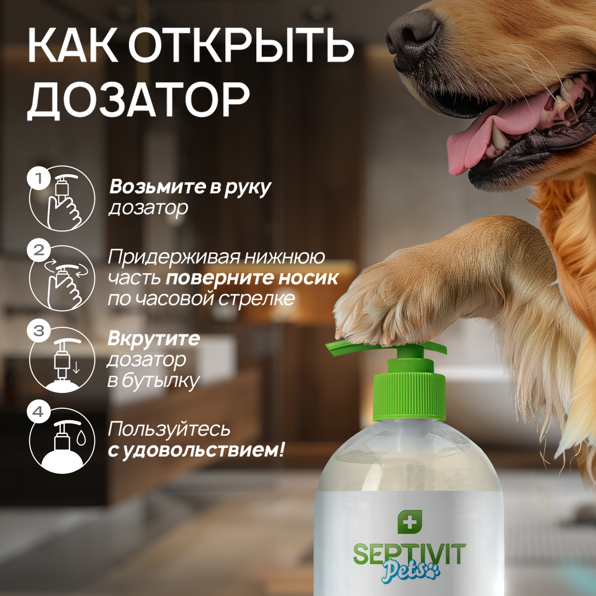 Шампунь и кондиционер для собак SEPTIVIT Premium для длинной шерсти - фото 8