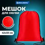 Мешок для обуви Brauberg прочный на шнурке красный 42x33 см