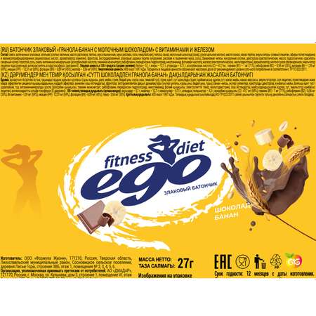 Батончик злаковый Ego fitness гранола-банан с молочным шоколадом с витаминами и железом 27г