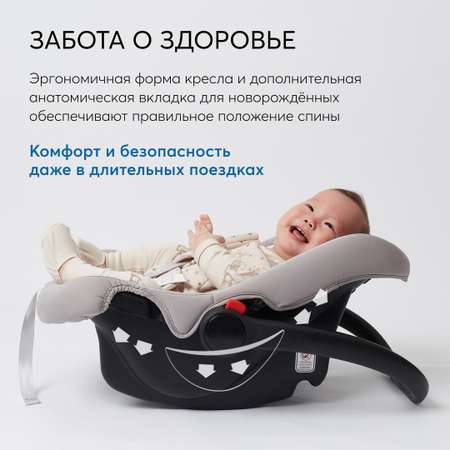 Автолюлька 0+до 13кг Happy Baby Skyler V2 с капюшоном и ручкой для переноски