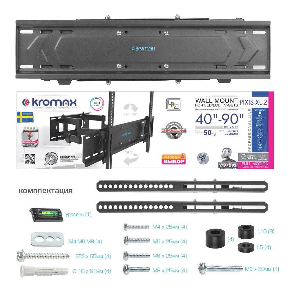 Кронштейн для телевизора KROMAX PIXIS-XL-2 - фото 8