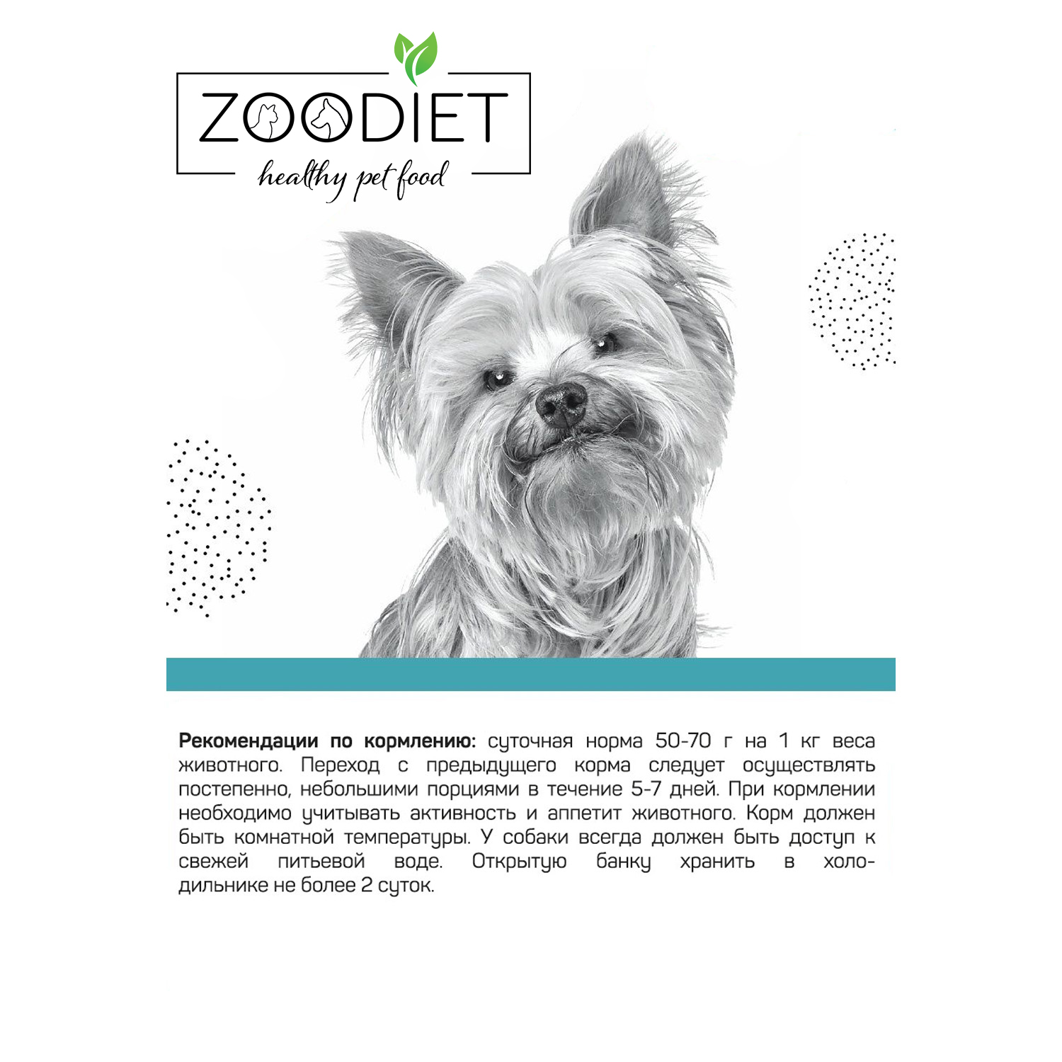 Влажный корм для собак ZOODIET 0.24 кг кролик (при заболеваниях ЖКТ, полнорационный) - фото 3