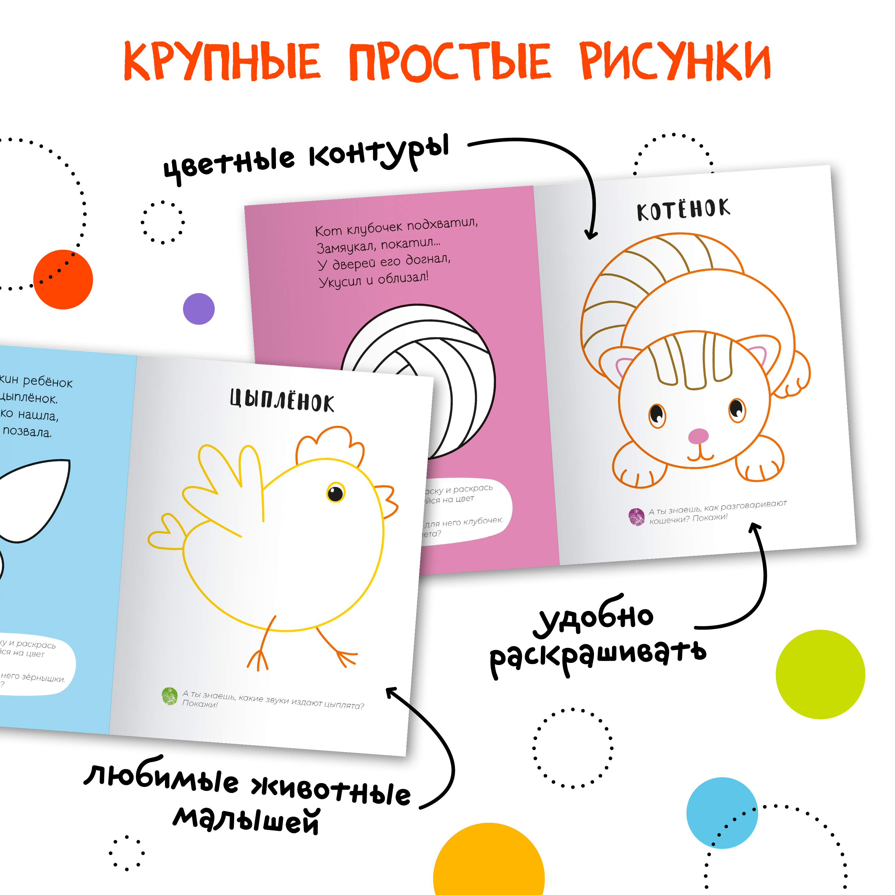 Книга МОЗАИКА kids Пальчиковые раскраски В деревне - фото 3