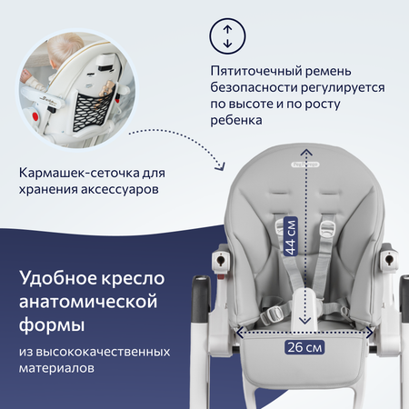 Стульчик для кормления Peg-Perego Siesta Follow Me 2 в 1