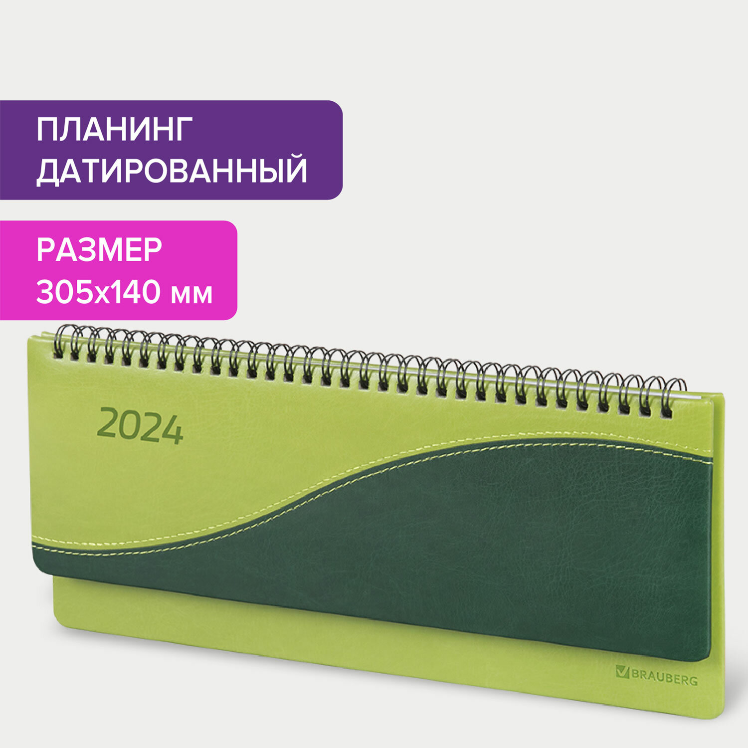 Ежедневник-планер Brauberg датированный настольный горизонтального формата  305x140мм 2024 купить по цене 96 ₽ в интернет-магазине Детский мир