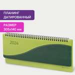 Ежедневник Brauberg