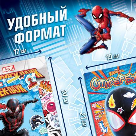 Набор альбомов Marvel Spider-Man с наклейками «Человек-паук» 3 шт.