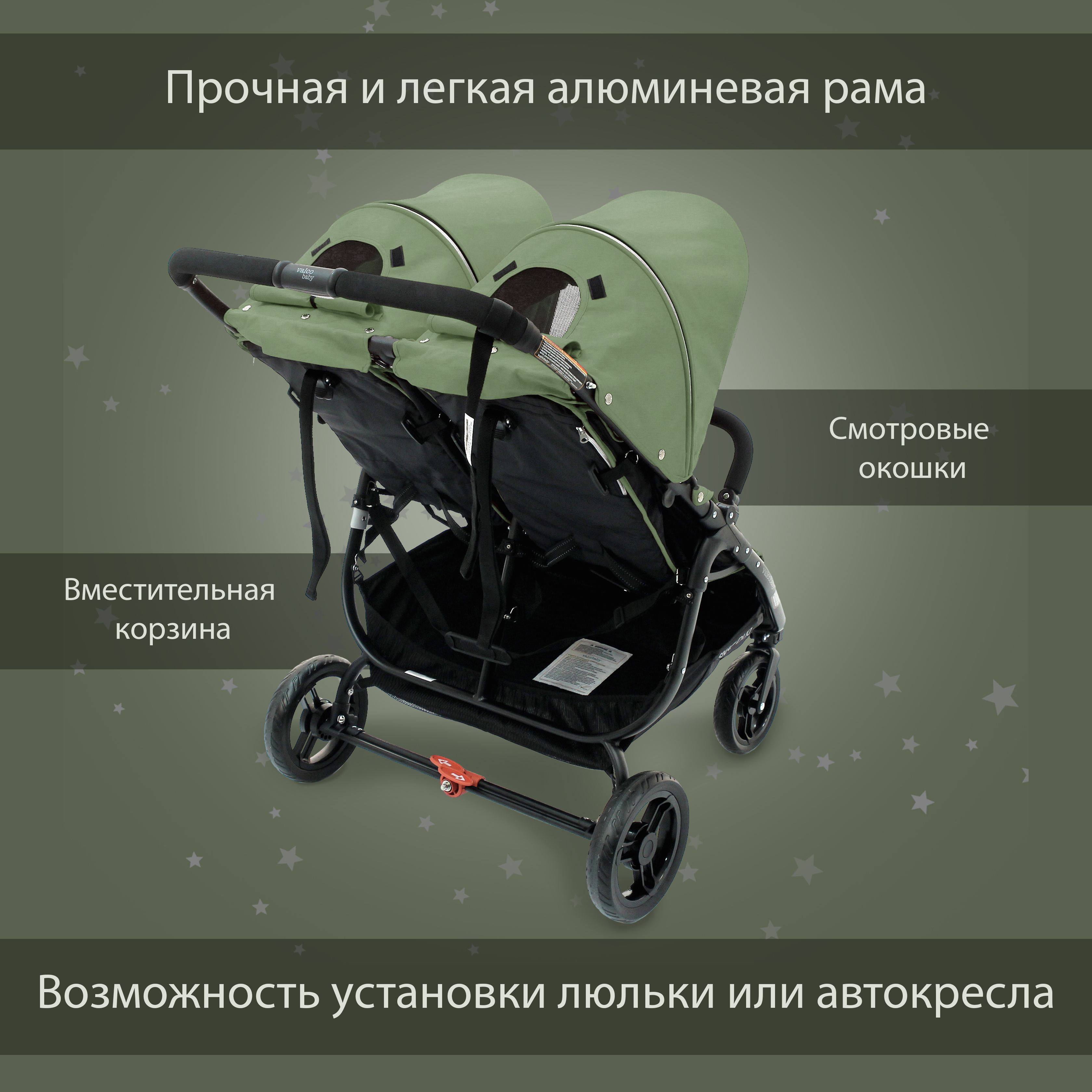 Коляска для двойни Valco baby Snap Duo Wine - фото 14