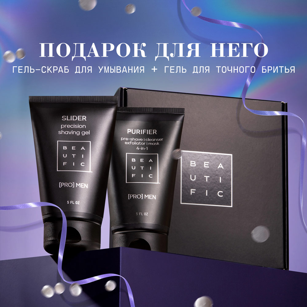 Подарочный набор косметики для мужчин BEAUTIFIC Rugged Kit гель для умывания и гель для бритья - фото 1