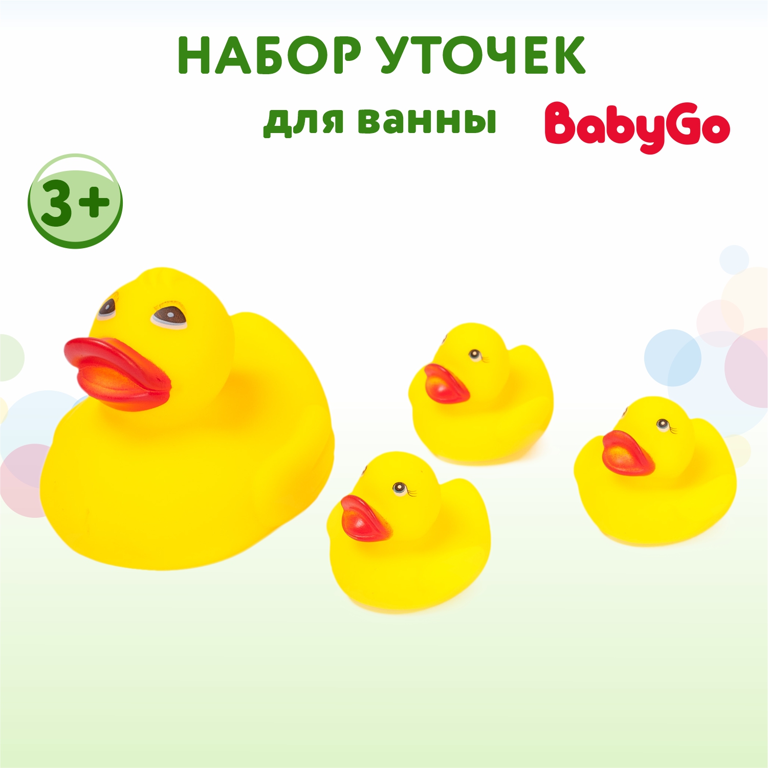 Набор уточек BabyGo для ванны купить по цене 449 ₽ в интернет-магазине  Детский мир