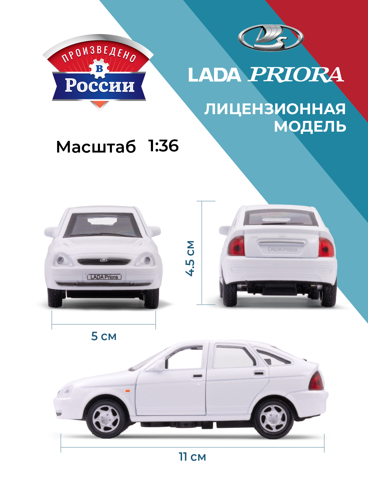 Автомобиль . LADA Lada/Лада 1:34 белый в ассортименте 39300 - фото 3