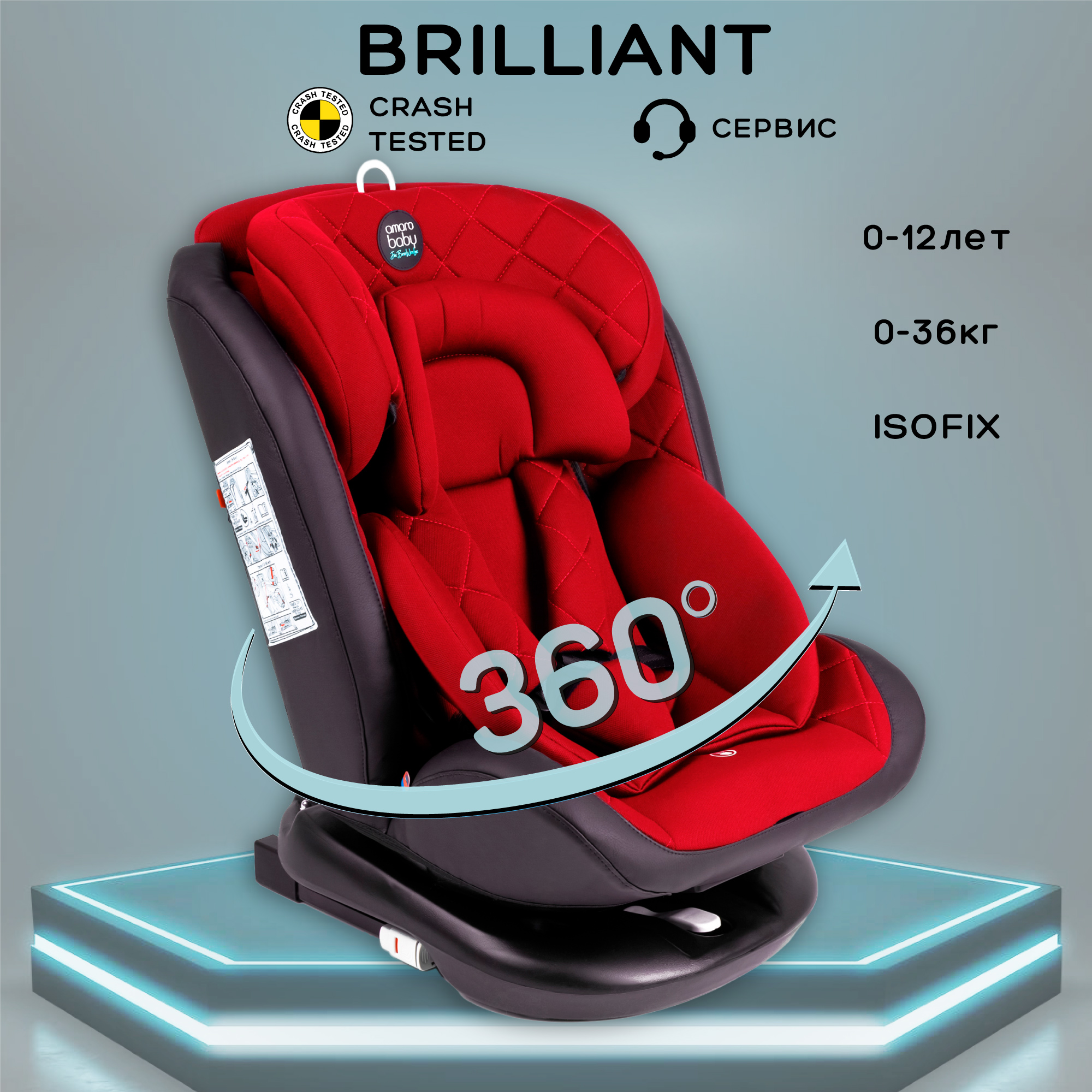 Автокресло Amarobaby Brilliant Isofix класс D группа 0+/1/2/3 Красный - фото 2