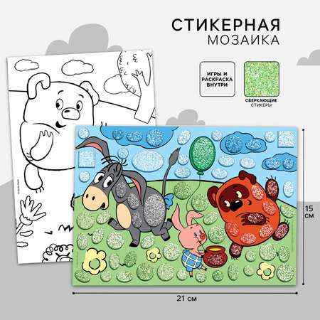 Мозаика стикерная форменная Sima-Land «Винни-Пух и все-все-все»