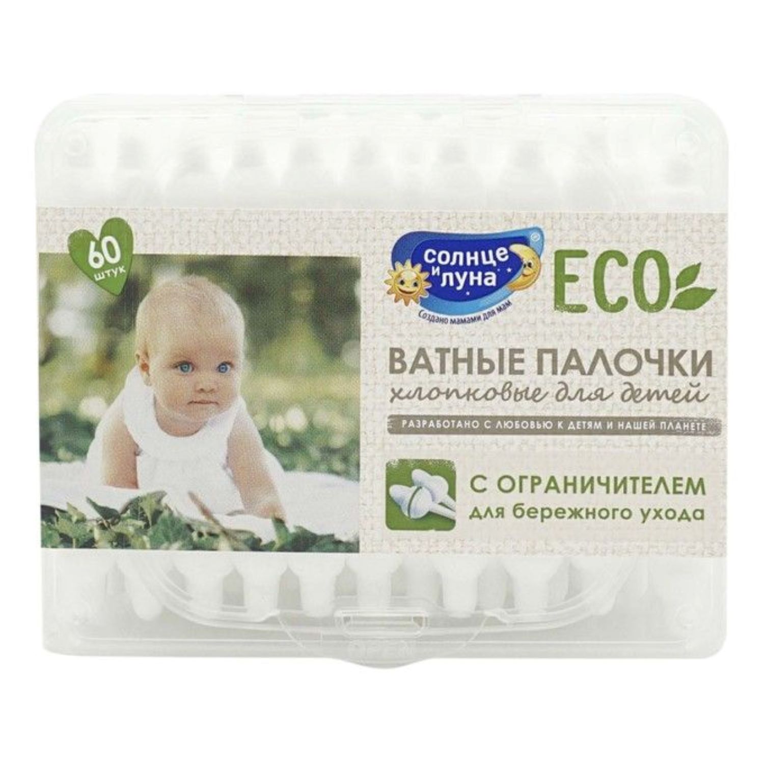 Палочки ватные Солнце и Луна Eco с ограничителем 60 шт - фото 2