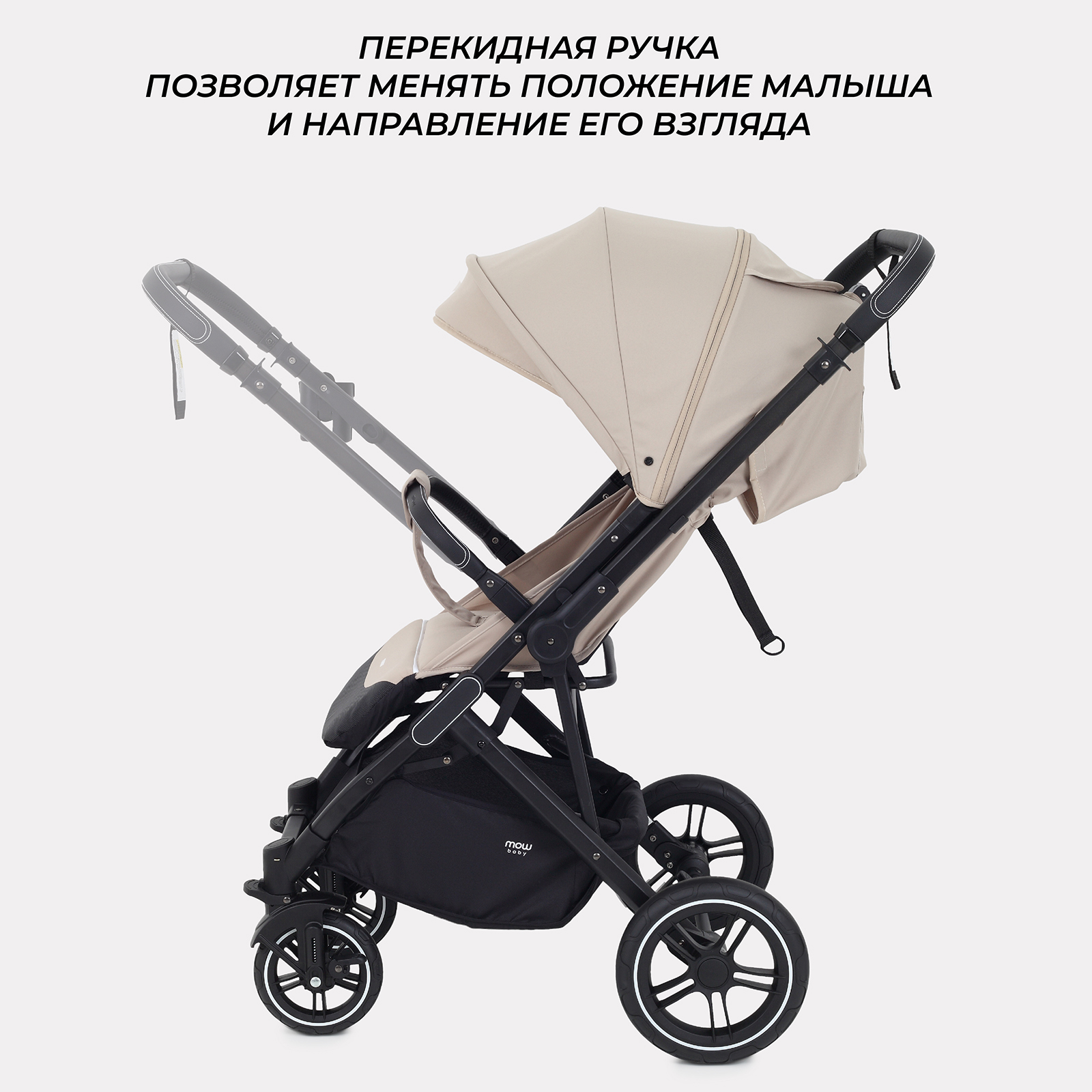 Коляска детская MOWbaby Turbo 2.0 MB021 Beige - фото 2