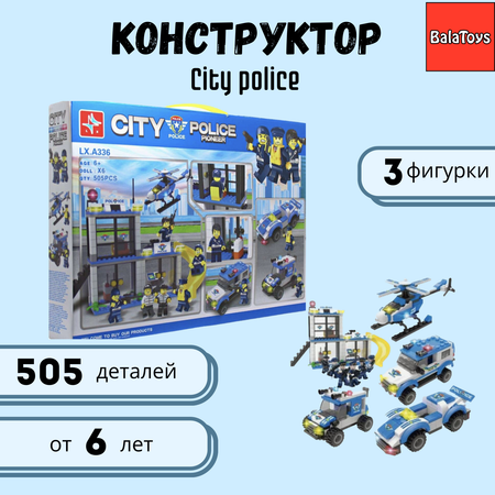 Конструктор City police BalaToys Pioneer 505 деталей