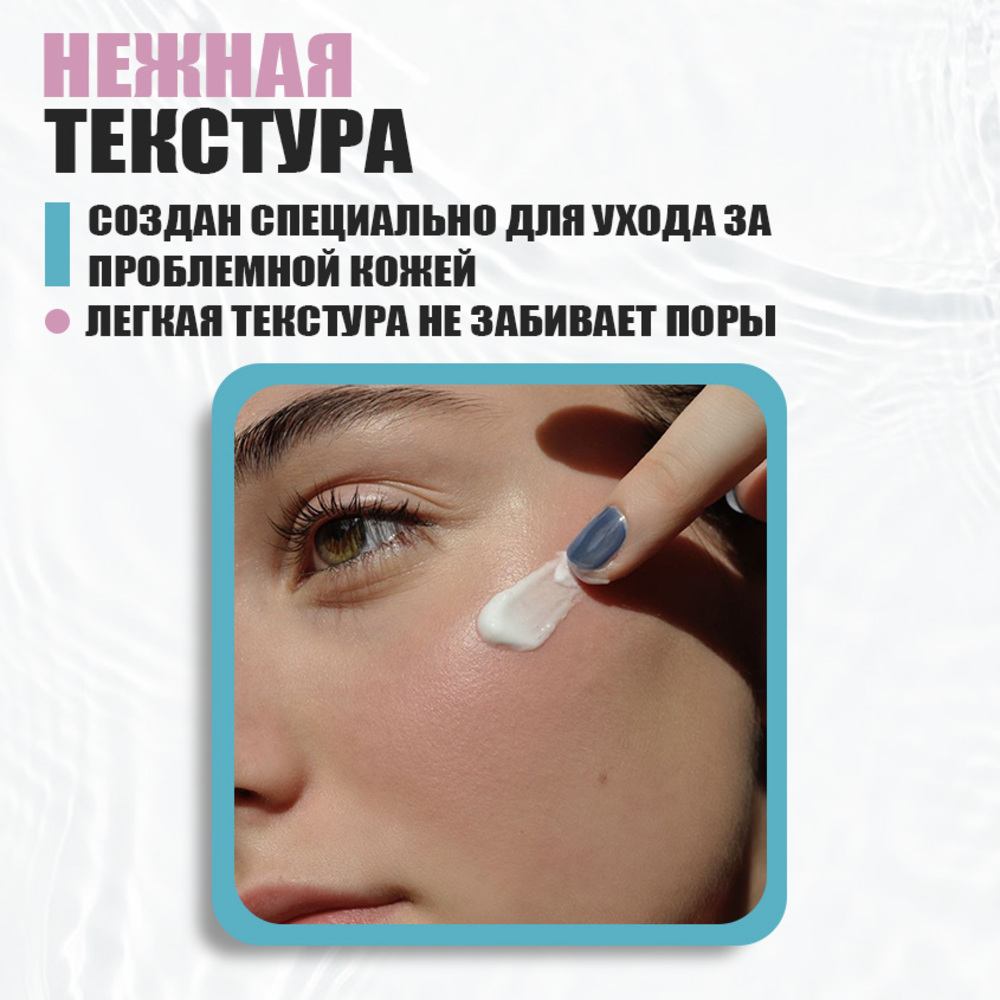 Крем-гель для лица EDEN Stop Acne от прыщей 50 мл - фото 4