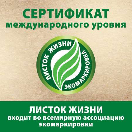 Гель для стирки GREEN LOVE для детского белья 1350 мл