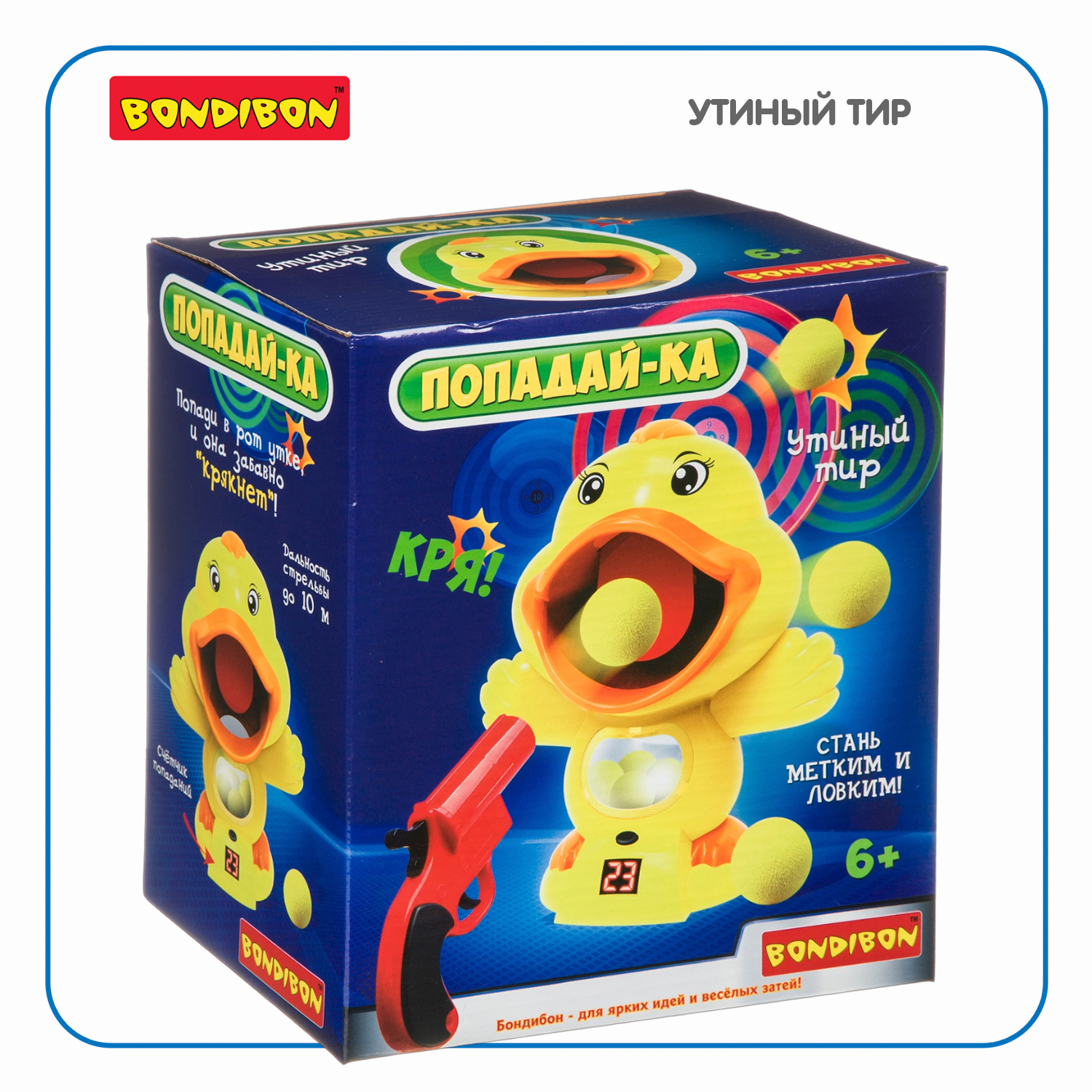 Игровой набор BONDIBON Попадай-ка - фото 9