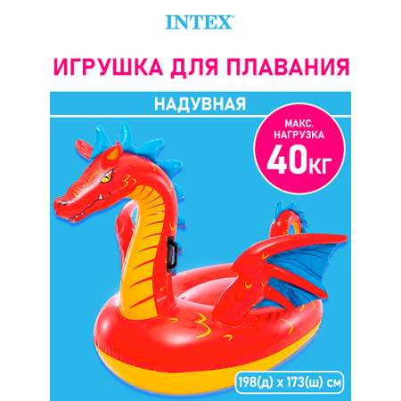 Игрушка надувная для плавания Intex Дракончик 198х173 см красный