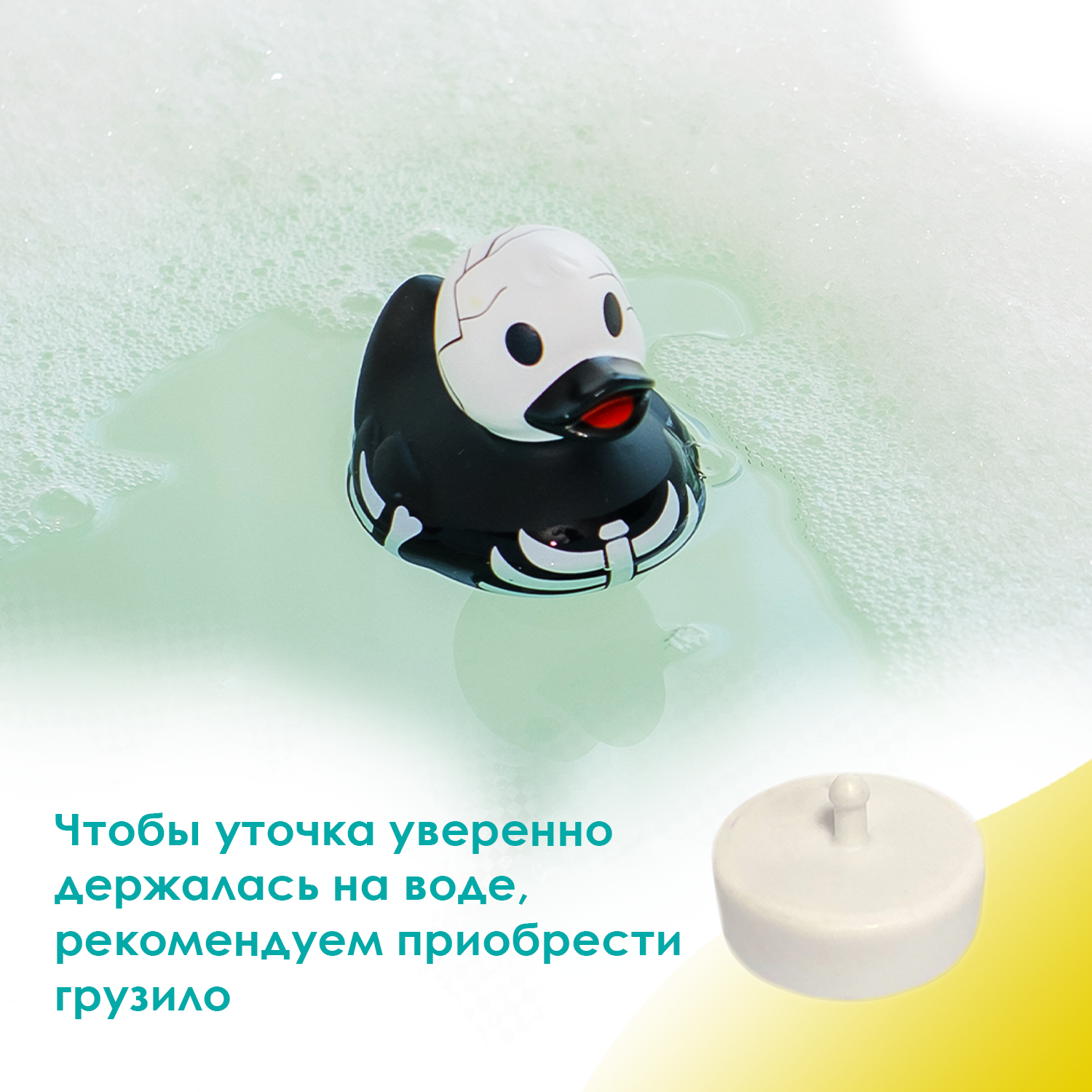 Игрушка для ванны сувенир Funny ducks "Скелет уточка", 1834 - фото 3