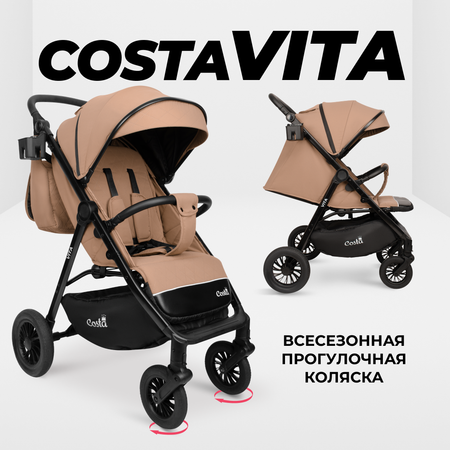 Коляска прогулочная детская Costa Vita